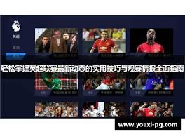 国足无缘世界杯引发裁判马宁热潮